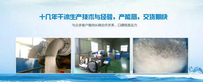 河南干冰清洗设备价格